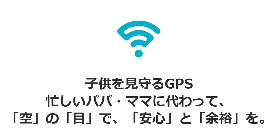 ソラノメがおすすめの人