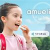 アミューリンク