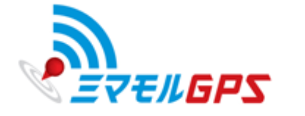 ミマモルGPS