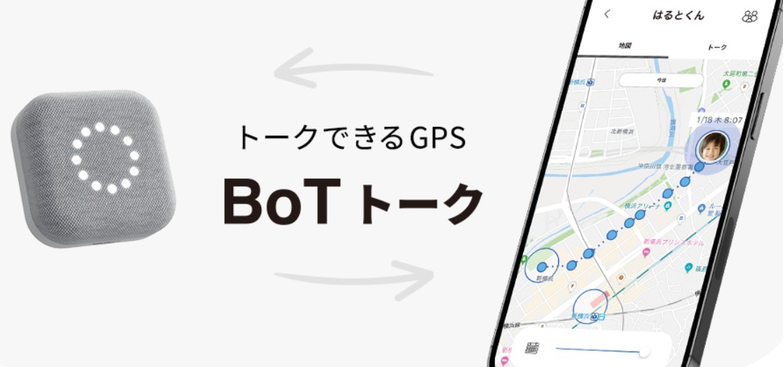 BoTトーク