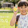otta.g（オッタジー）