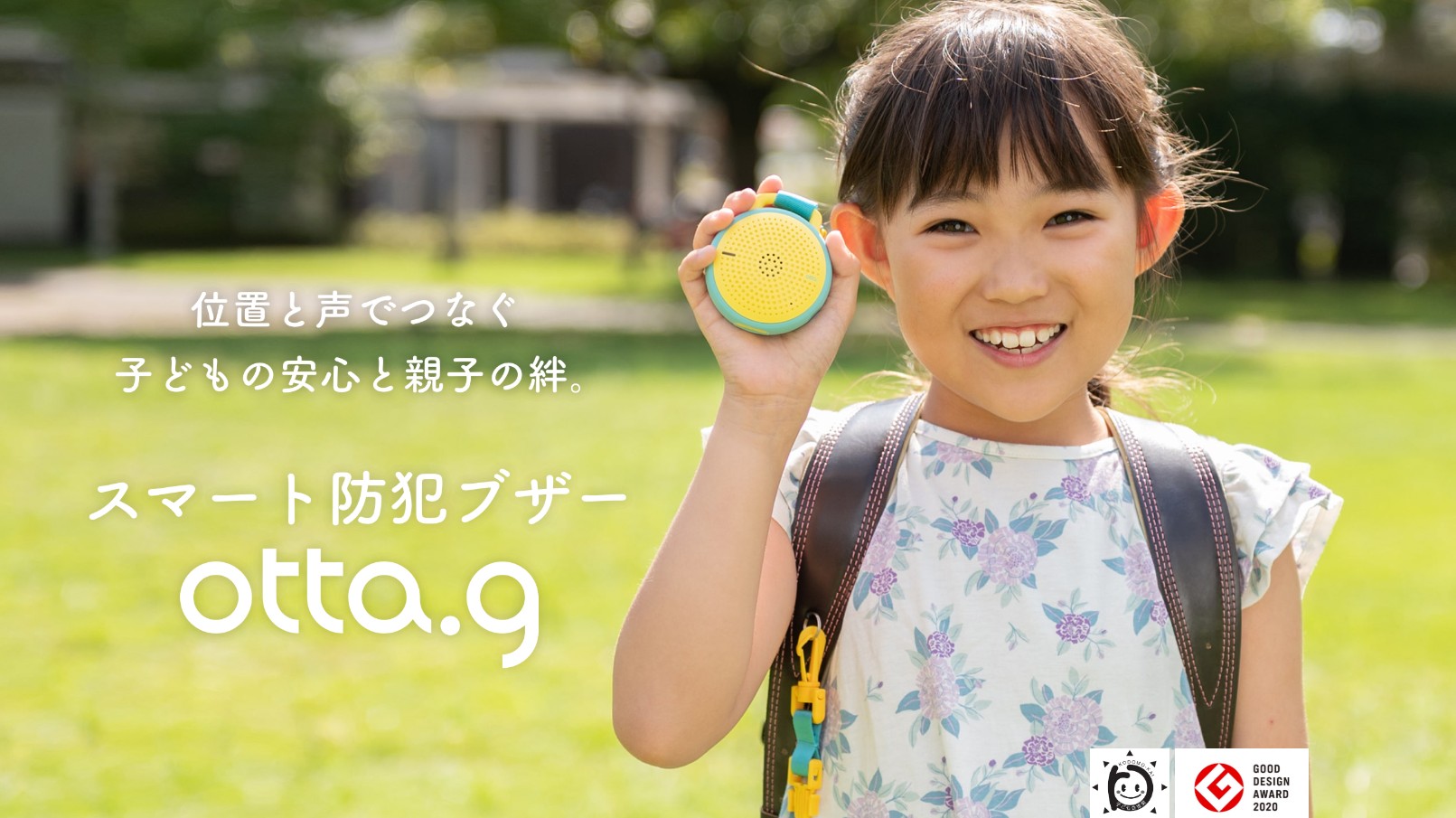 otta.g（オッタジー）