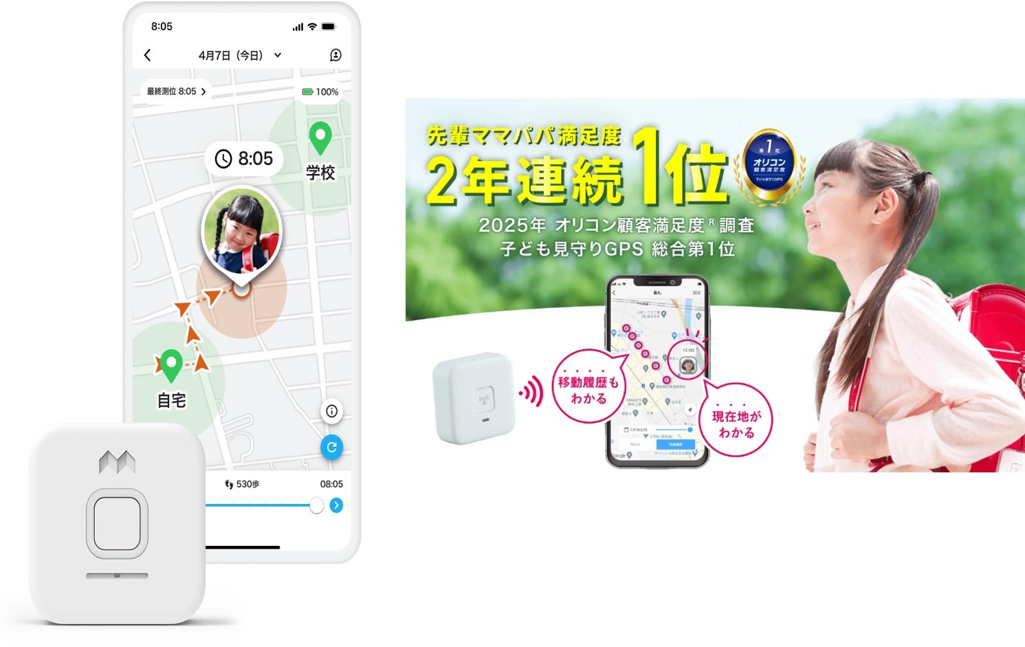 あんしんウォッチャーとみてねみまもり